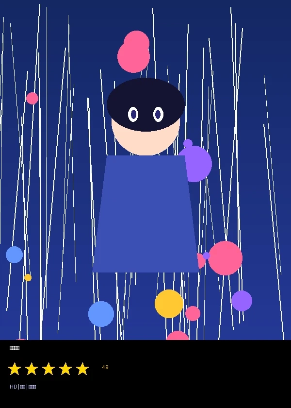 夜语呢喃漫画封面 - 悬疑奇幻题材漫画作品